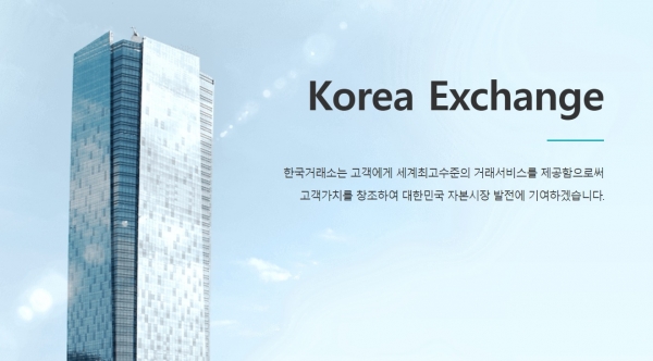 사진=한국거래소 홈페이지 캡쳐