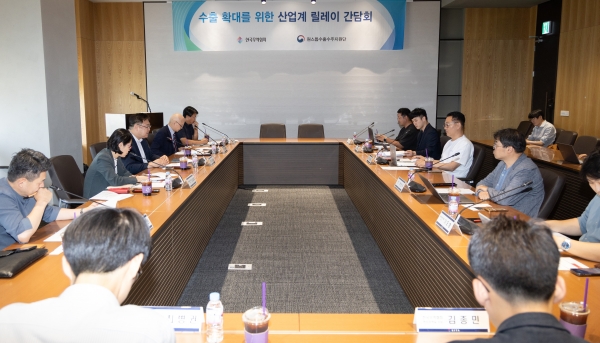 한국무역협회는 5일 ‘제4차 수출 확대를 위한 산업계 릴레이 간담회’를 개최했다-한국무역협회